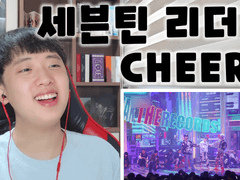 세븐틴 리더즈(SVT LEADERS) 'CHEERS' 무대 리액션 STAGE REACTION