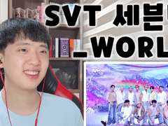 세븐틴(SEVENTEEN) '_WORLD' 무대 리액션 STAGE REACTION
