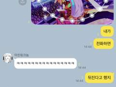 범천카톡💬 [미친놈들 집합소🎀] 01