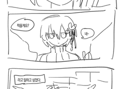 이딴것도만화냐