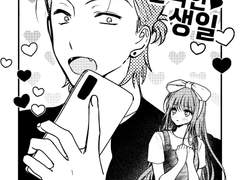 [장군이나] 내 남자친구의 가장 완벽한 생일