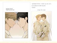 동맠온3 <블랙홀에 빠져도 사랑만 있으면 산다> 만화 회지 현장 판매 샘플