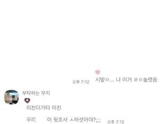 나페스 사주 후기(+속궁합)