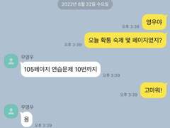 한바다즈 카톡 훔쳐보기 A