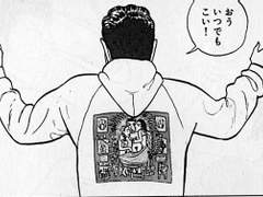 고릴라맨의 어느 장면