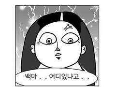 국제결혼개그만화 1화 백마탄왕자