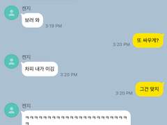 소꿉친구 클리셰