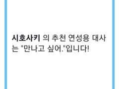 [프로세카]지금 만나러 갈게.