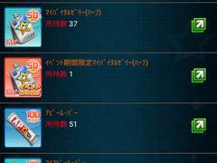 얼레벌레 8주년 마키오 상위 인 1000 도전기 ~라이프로의 난~