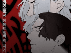 구인 완료/ FF14 에메트셀크(□□□) 개인봇 천사님을 모십니다.