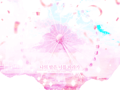 [CoC 시나리오] 나의 밤은 너를 따라가