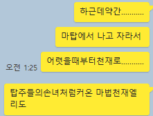 뻘한 썰들