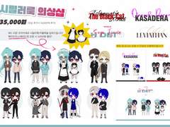 ✿시밀러룩 의상샵 MD 커미션✿