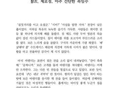 틸트, 제로섬, 아주 간단한 속임수