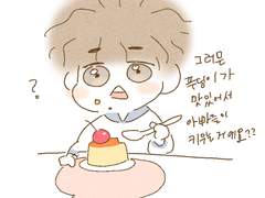 찬밍) 푸딩이🍮