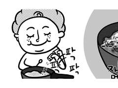 국제결혼개그만화 8화 짜게 먹지마!!