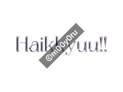 하이큐 일코용 휴대폰, 아이패드 배경화면 유료 배포