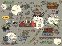 [굿노트스티커] 그때, 우리가 함께한 날들