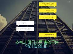 홍윤 / 소속사 아티스트 출입구는 막혀 있습니다 上