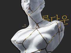 홍윤 / 아름다운, 아름다운, 아름다운