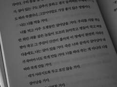 죽음을 소망하니,