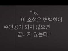 16. ҉이҉ ҉소҉설҉은҉