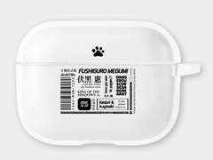 메구미 에어팟 프로 케이스 도안