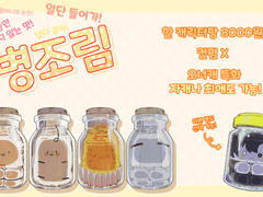 30년 전통 할머니표 병조림 공장