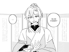 남궁운 캐해석하는 만화