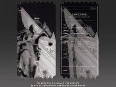 로스쿨(2021) 스터디즈 티켓 도안 배포