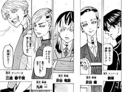 [ 도쿄 리벤저스 드림 ] 범천 & 관만 드림