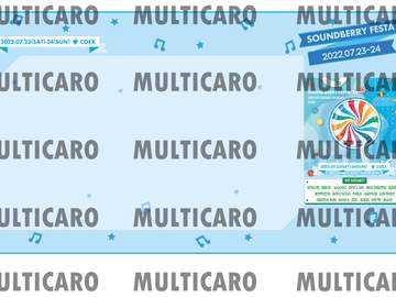 2022년 국카스텐 사운드베리페스타 티켓꽃이