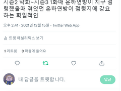 베스 관련 트윗 백업