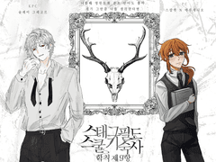 [슐레지오] 시나리오 백업