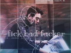 Fick Bad Fucker 外 06