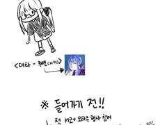 2022 7월 23일(토) 서코 후기 만화