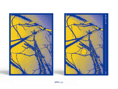 Sold out. 불 밝히는 소리