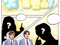 얼렁뚱땅 첫 로맨스! #31