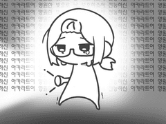 미무리:넋의무게 로그