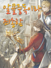 클레이오의 음주가무 보고서