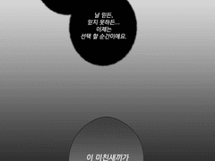 진심을 목도하는 순간 (2)