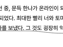 "널 위해서라면," 후기