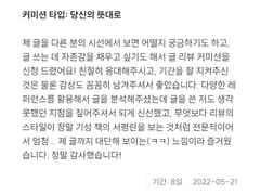 [후기] 군신유애(君臣有愛)