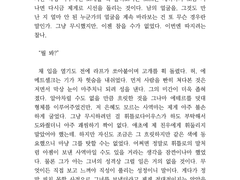 거슬리는 사역마