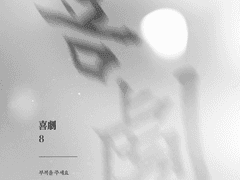 8. 부적을 주세요