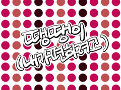 [키미가시네] 그 목도리 화상소재 배포