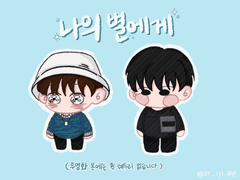 어린왕자 서준, 무등거파와써 지우 키링 도안