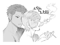 [조로산] 너는 나의