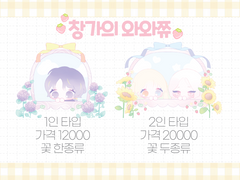 🌻창가의 와와쮸🌻