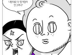 국제결혼개그만화 17화 결혼식 준비 평화의 비결